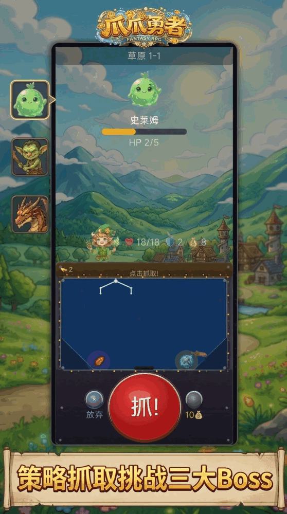 爪爪勇者截图3