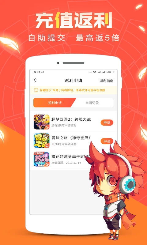 红果游戏盒截图5