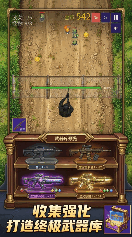 我的枪无限升级