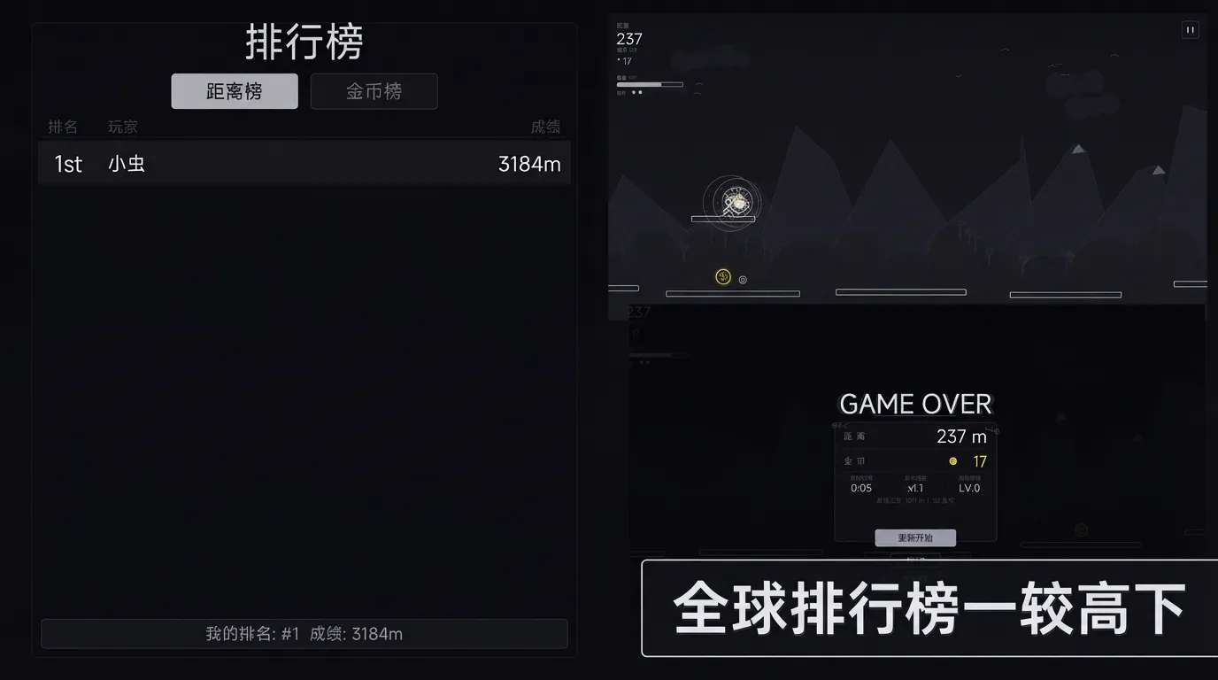 极限跑酷截图3