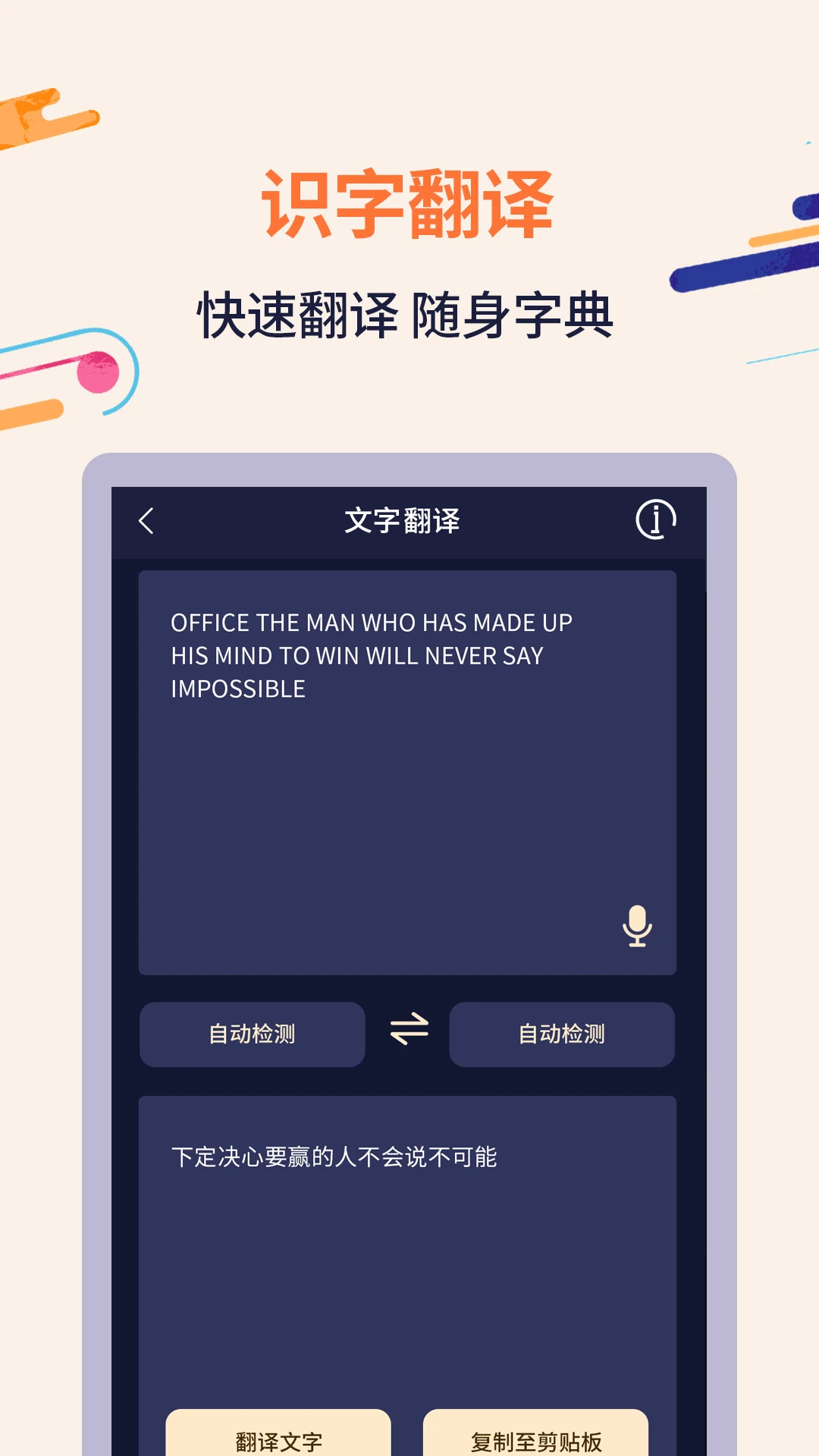 掌上扫描识字截图4