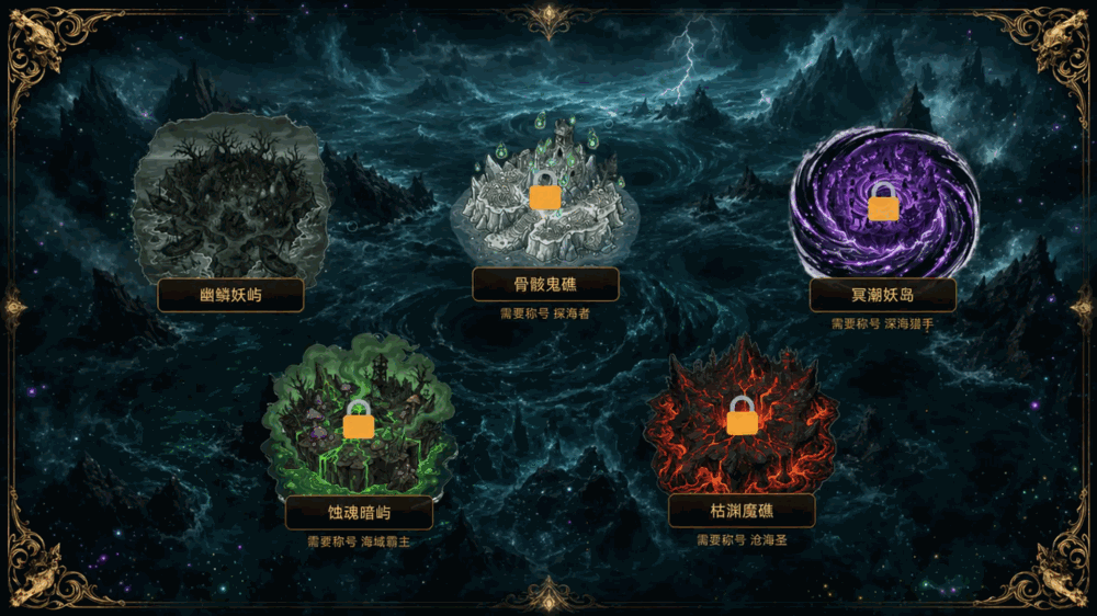 灵鱼守护截图3