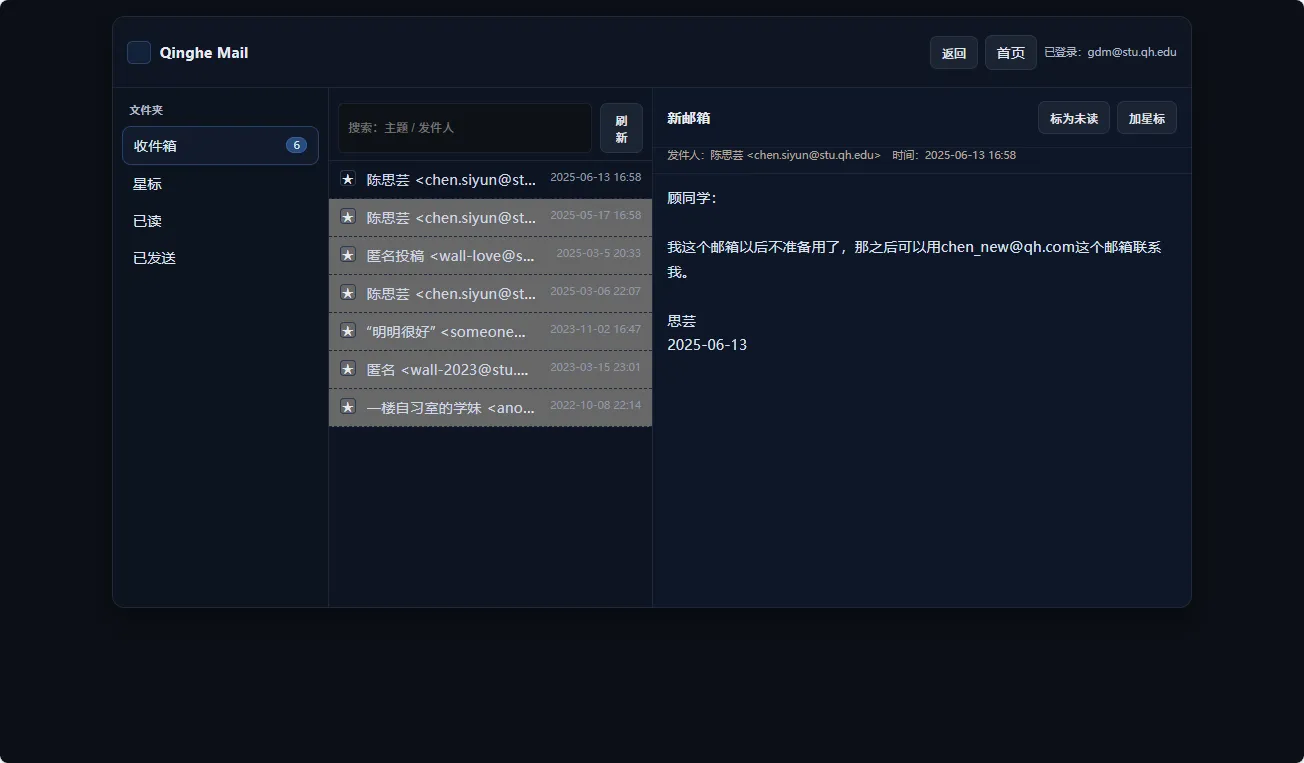 清河大学坠楼事件截图3