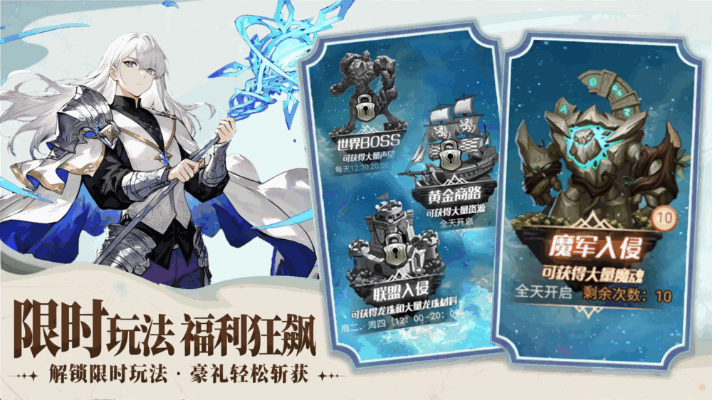 帝国骑士团截图3
