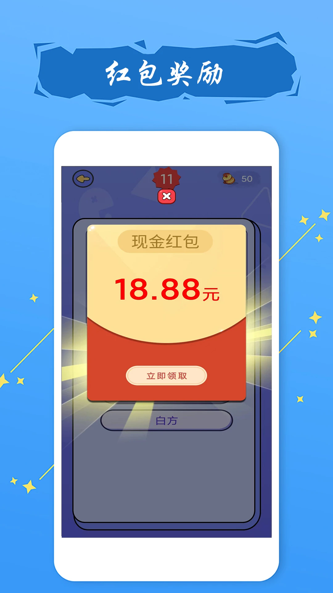 我脑厉害了截图2