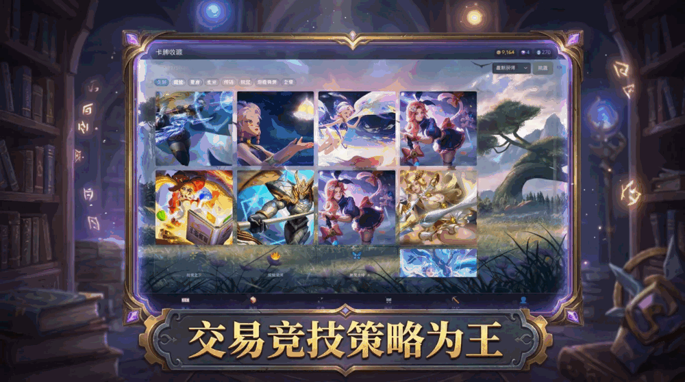 幻灵卡牌大师