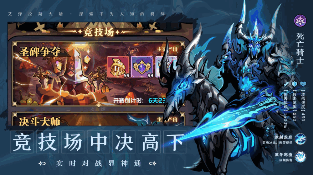 战歌与剑