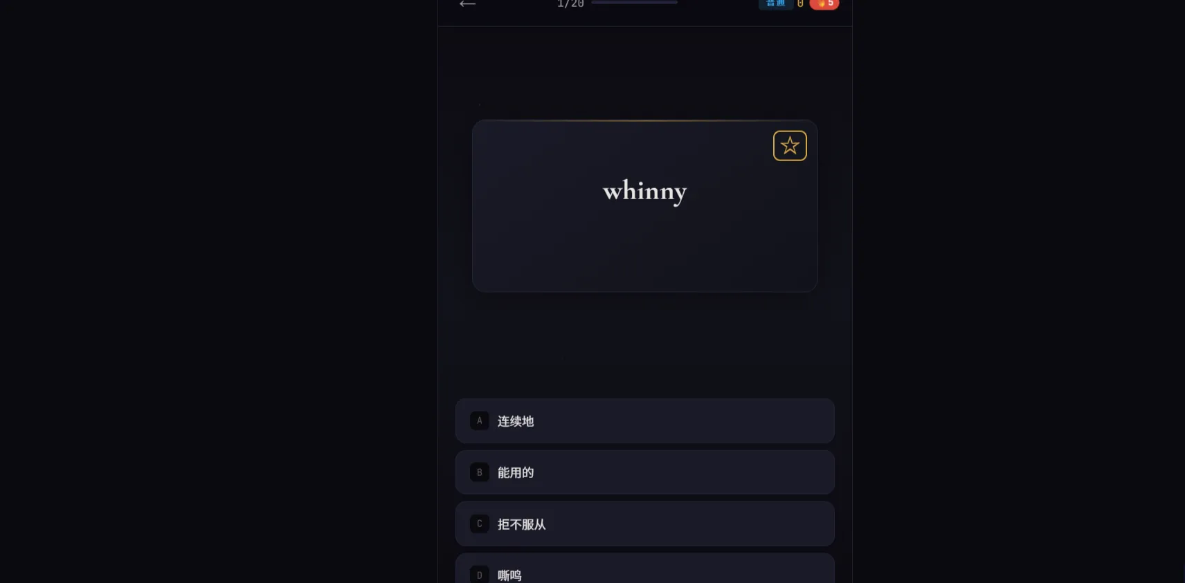 神游单词截图3