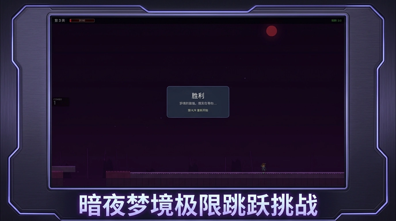 梦境彼端截图1