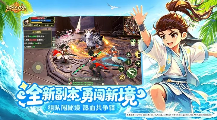热血江湖归来
