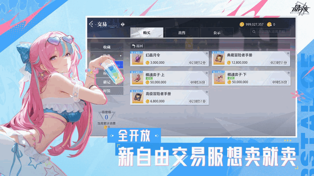 晶核截图1