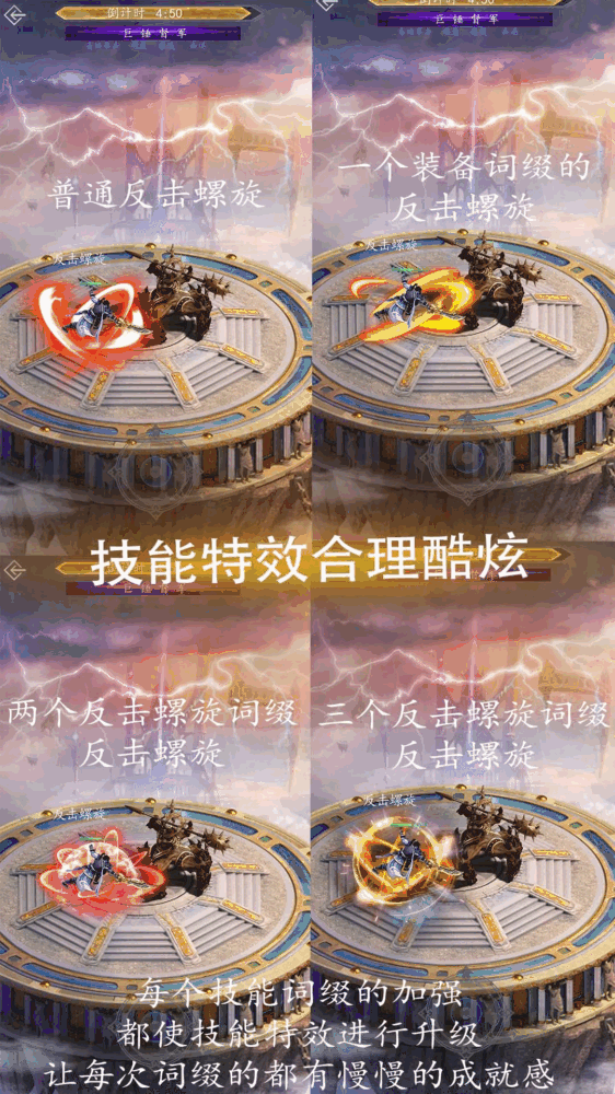 秘境神塔截图5