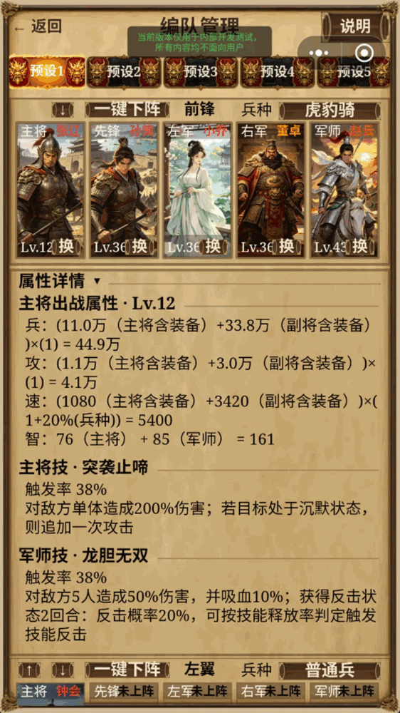 三国烽火异界
