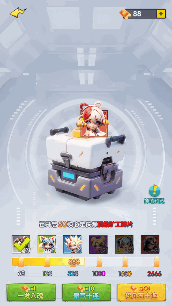 矿工小能手