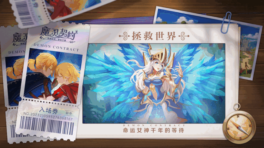魔灵契约截图12