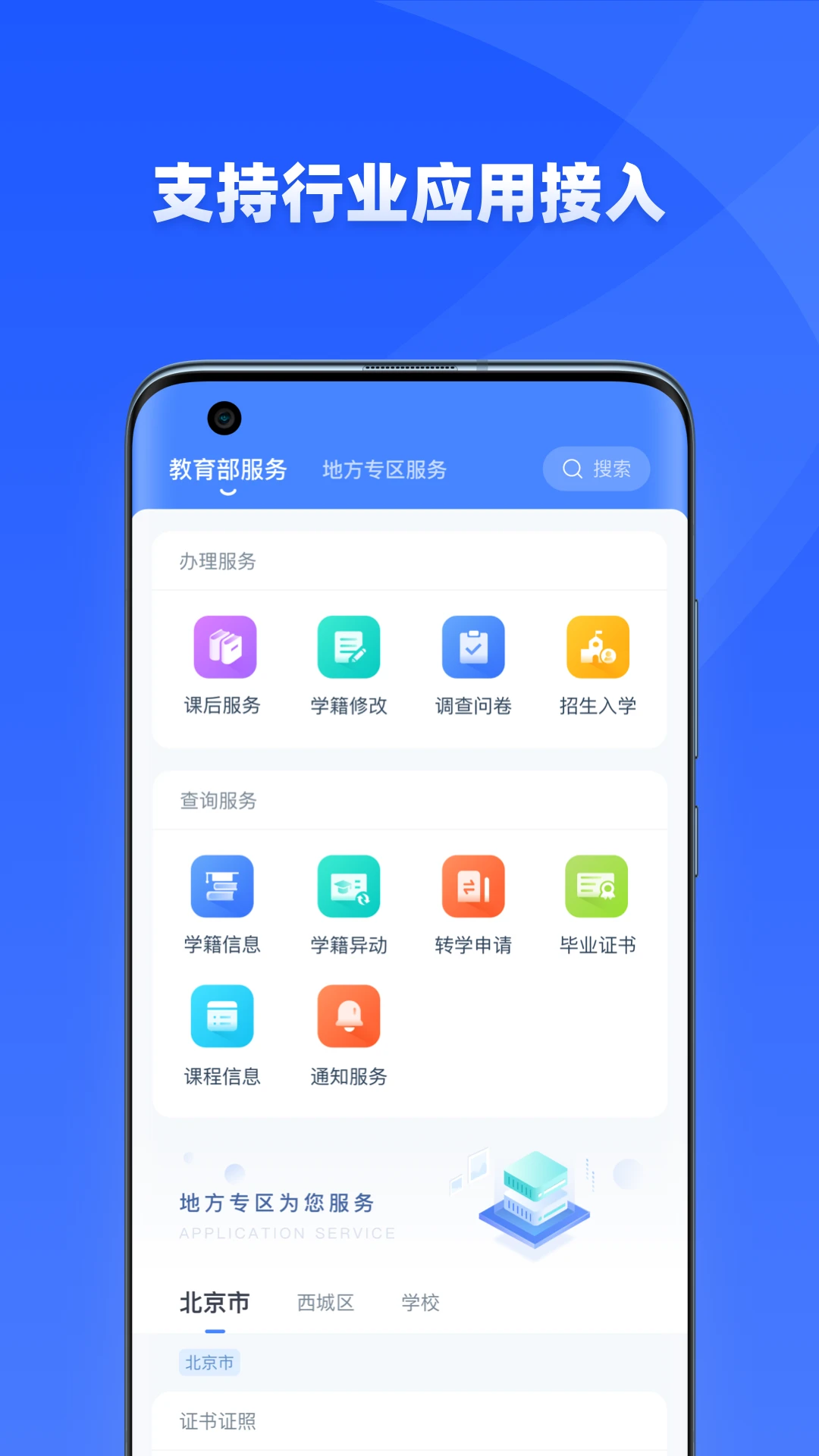 学有优教截图3