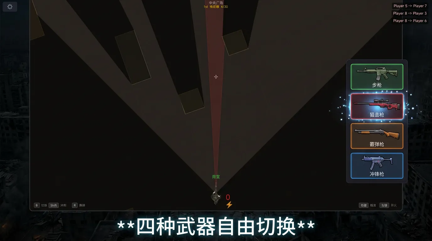 枪火对决截图2