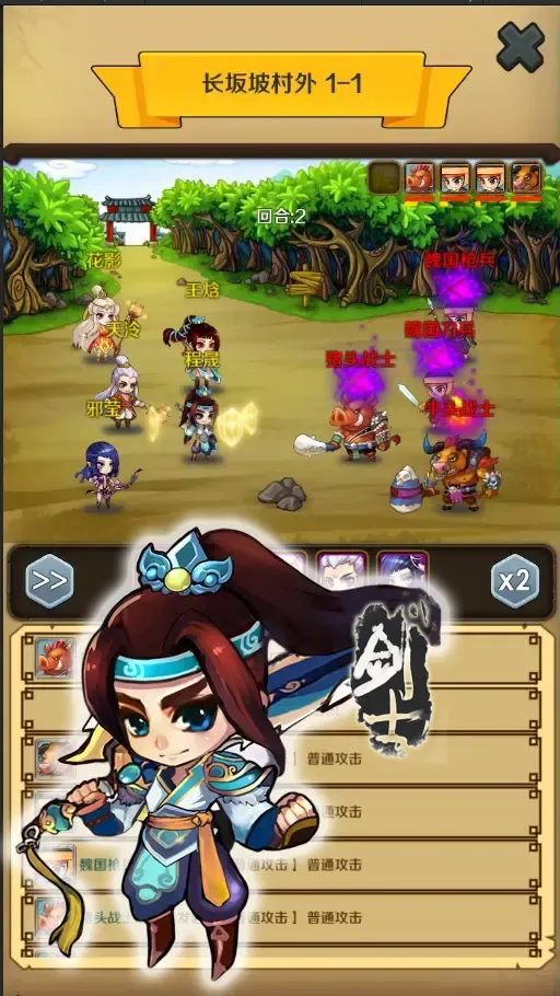 三国志汉宫启示录截图3