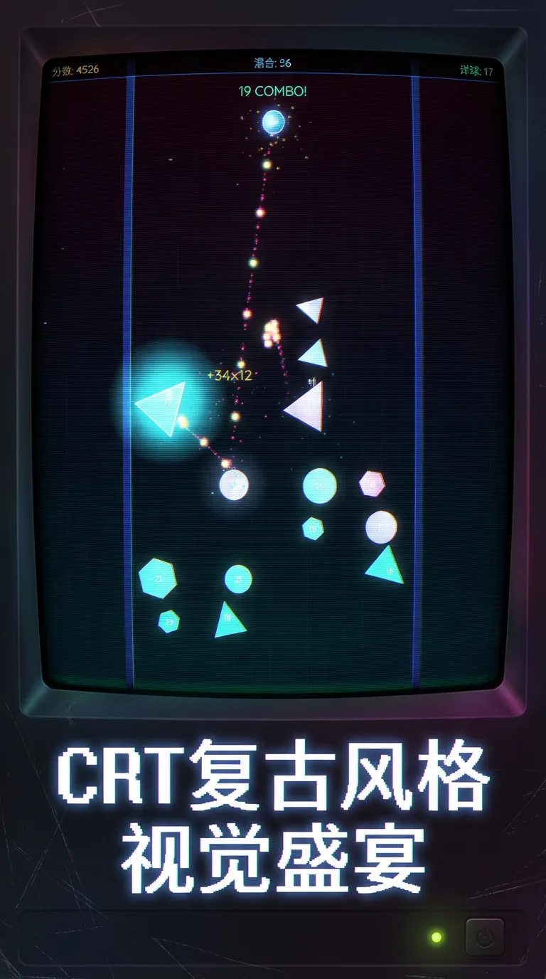 crt弹球大作战