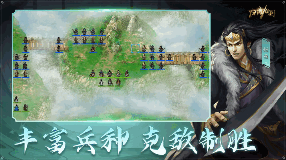 归离九阙截图2