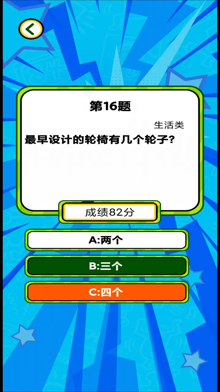 快乐小达人