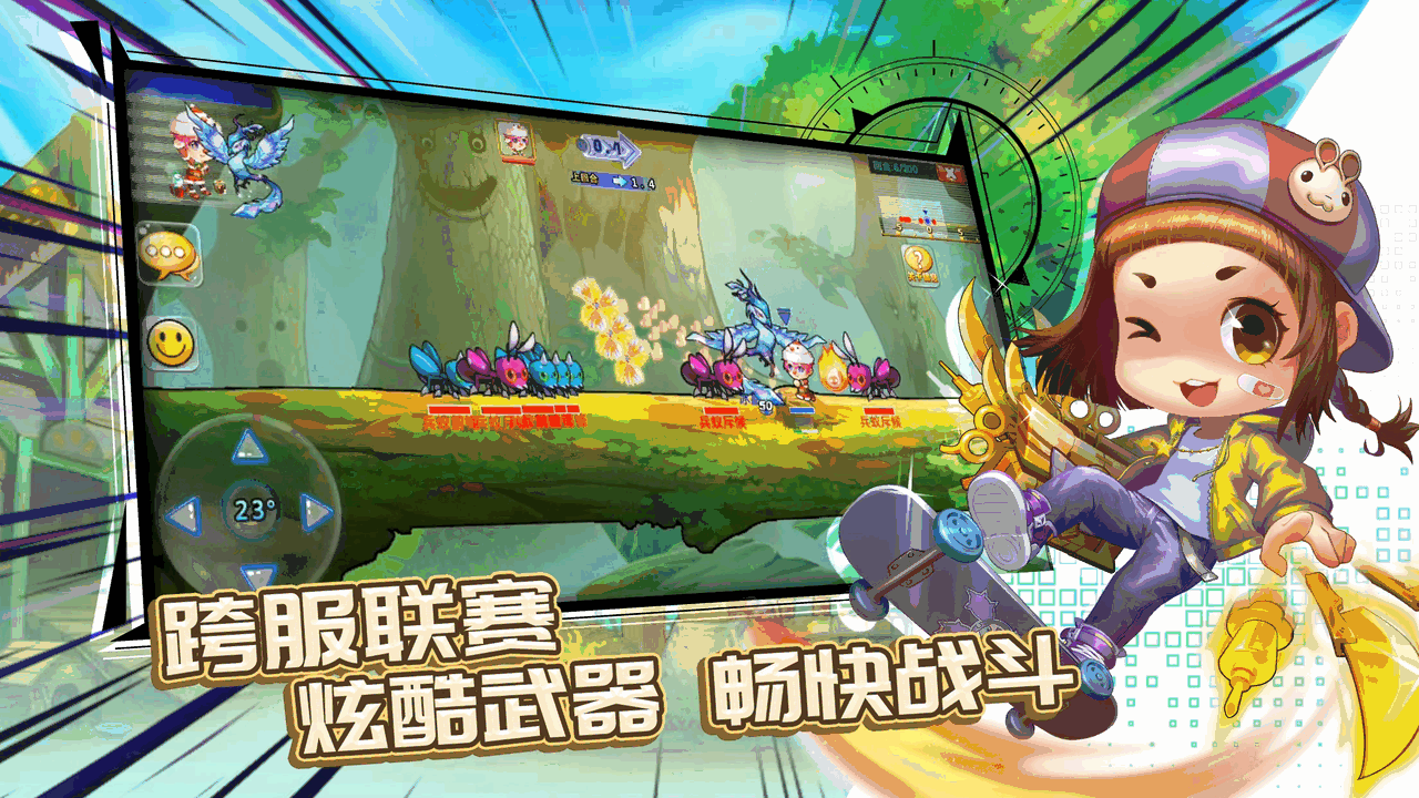 弹射王截图5