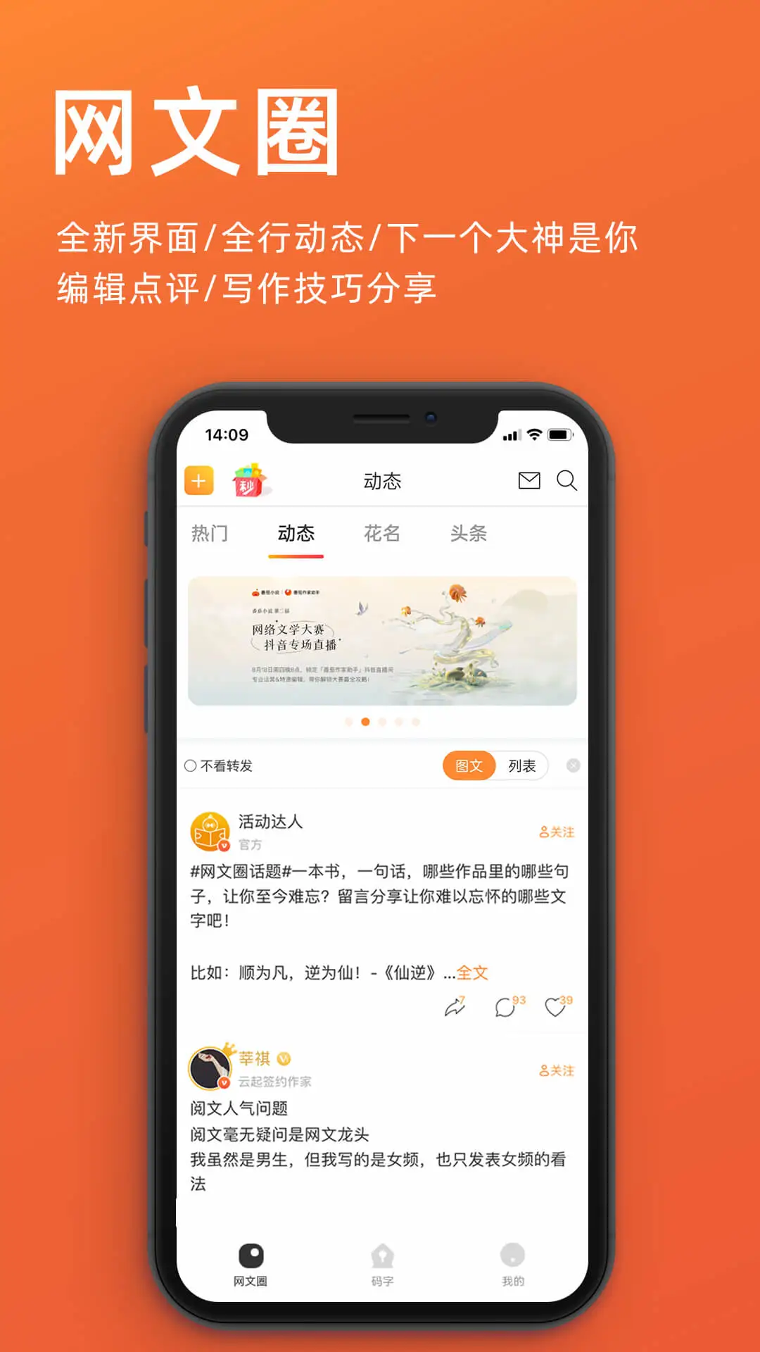 橙瓜截图3