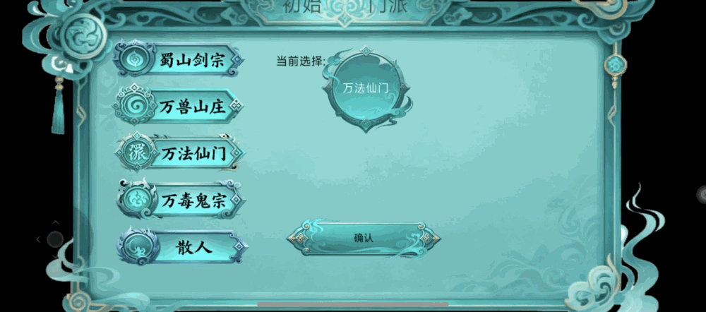 斩仙牌截图4
