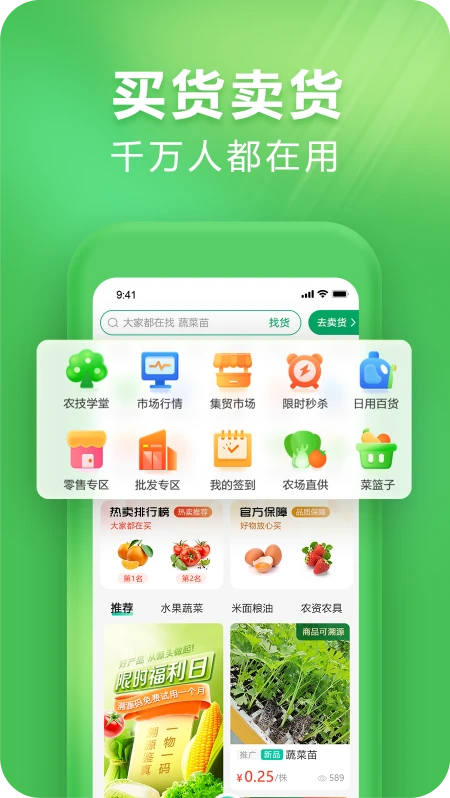 支农宝