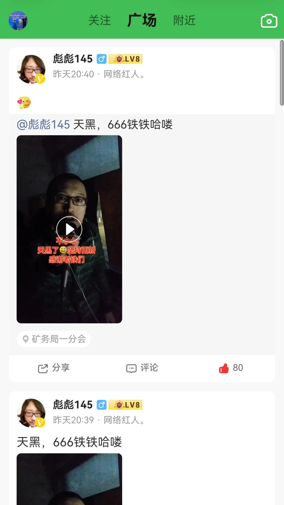 百色看点截图2