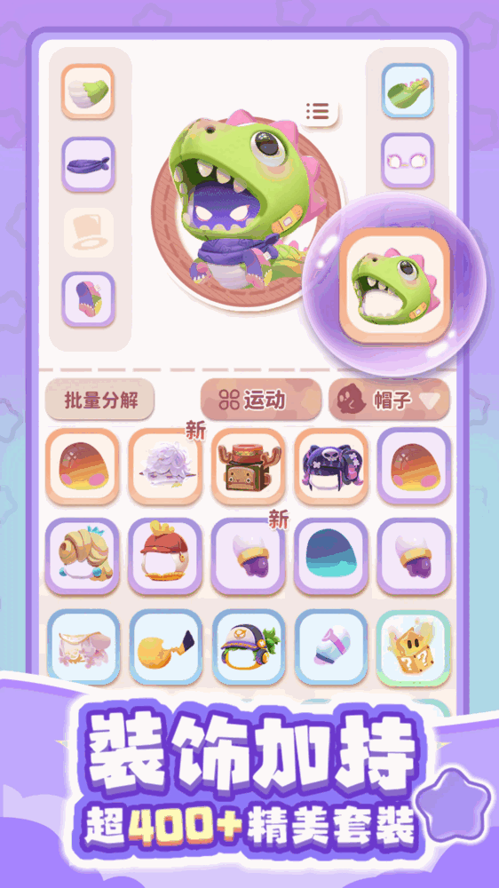 幽幽奇遇截图4