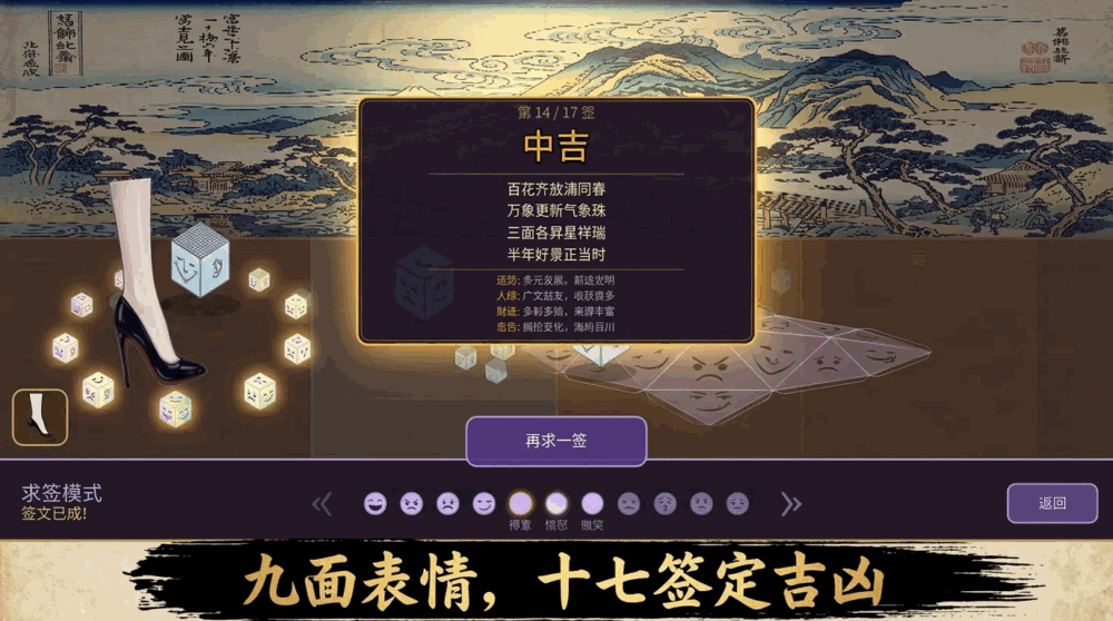 浮世掷颜