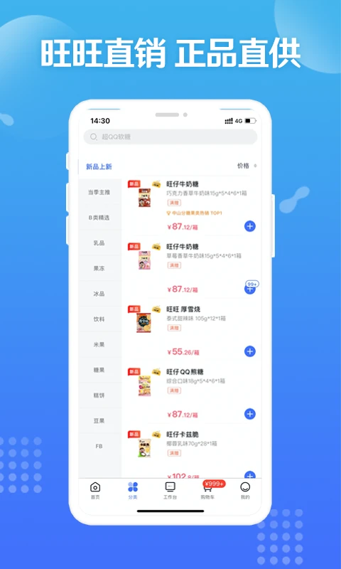 造旺计划
