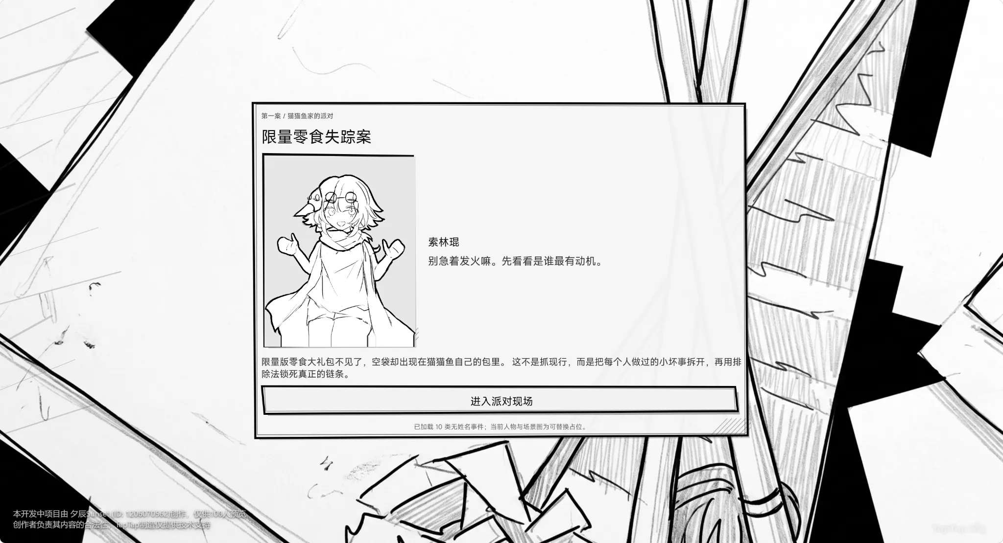 敢骂我反弹截图1