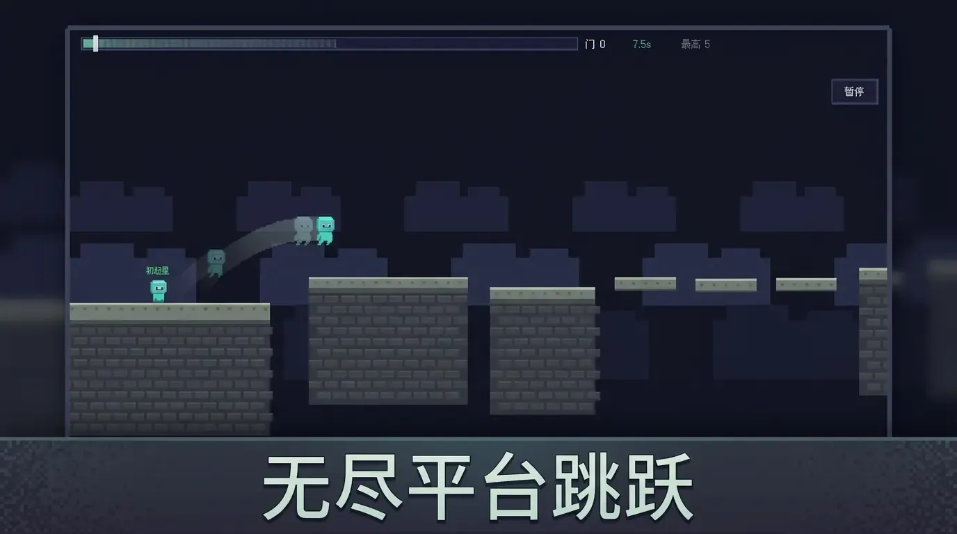 门后无尽截图1