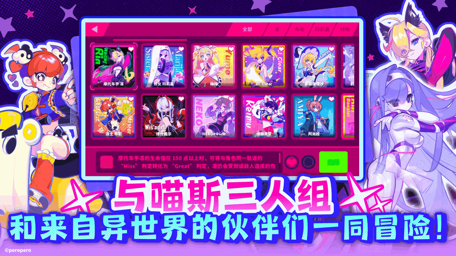 喵斯快跑截图3