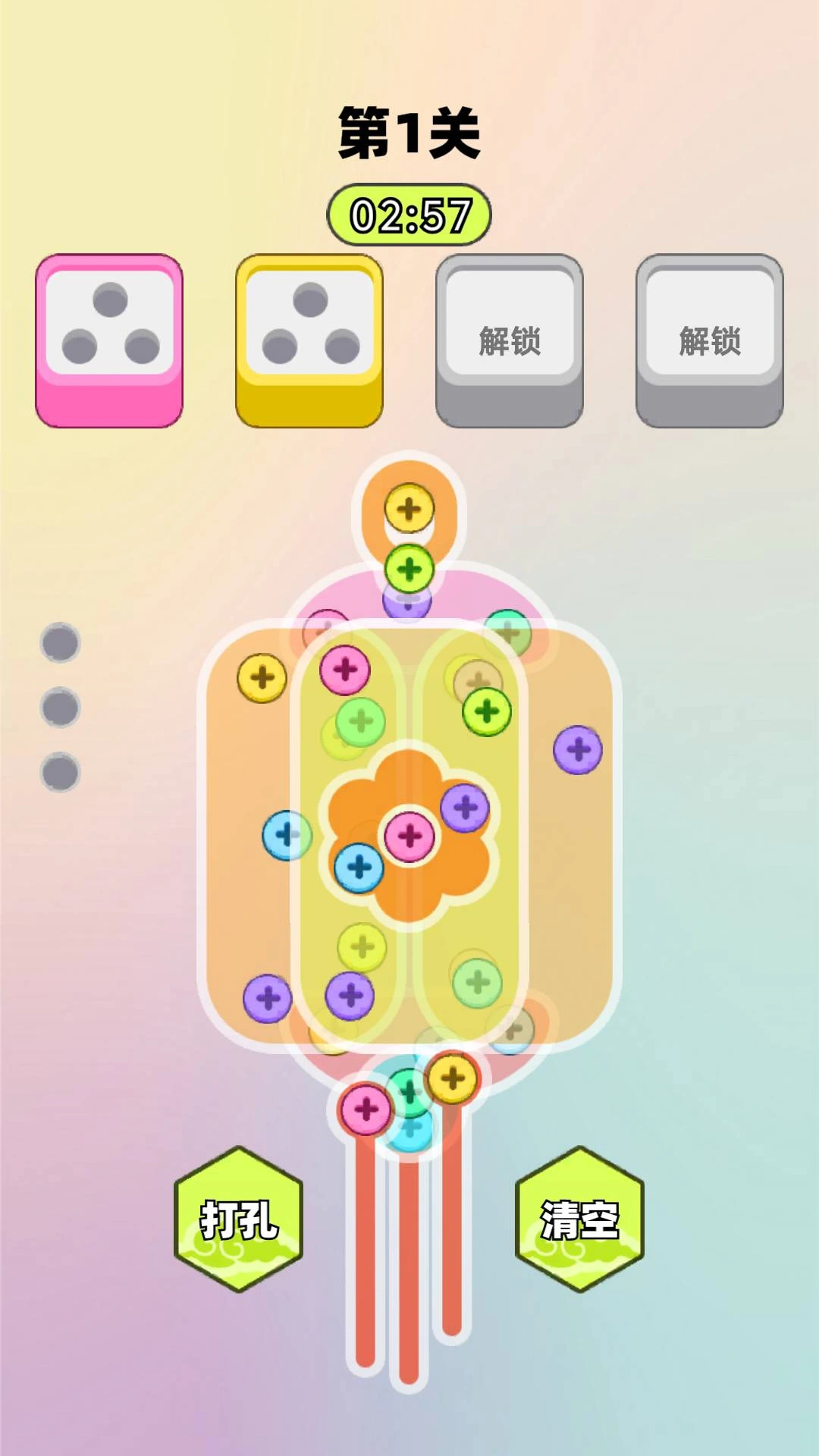 趣味湖月截图4
