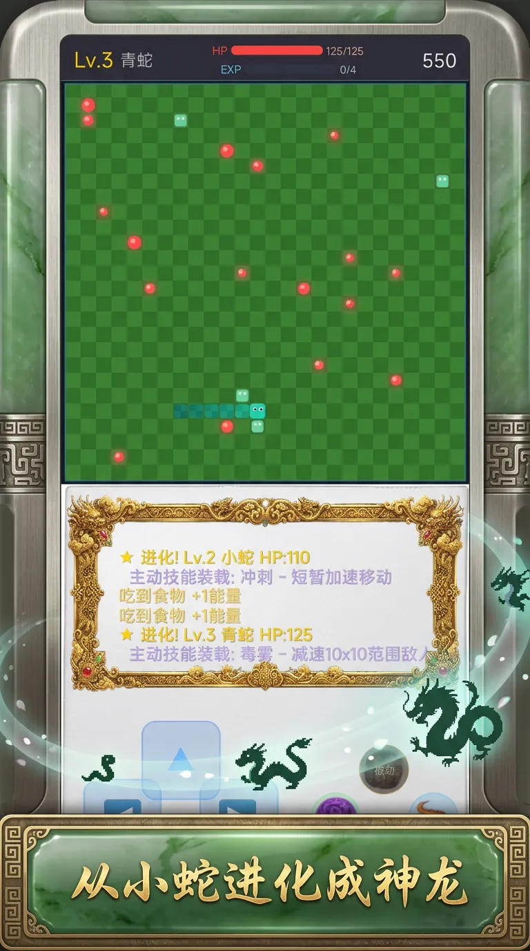 吃出一条龙截图1