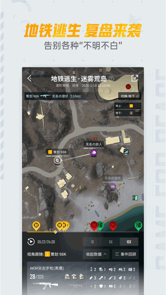 和平营地截图3