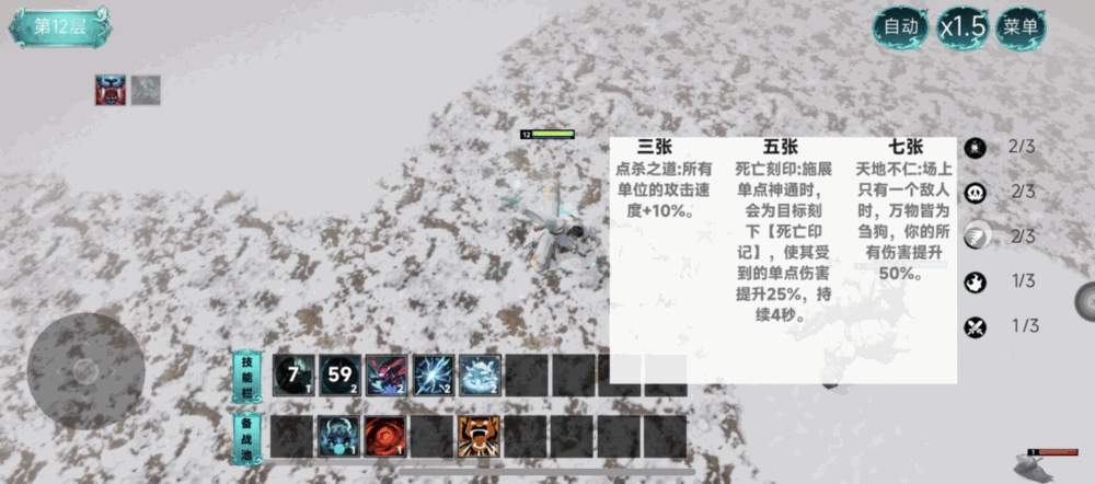 斩仙牌截图5