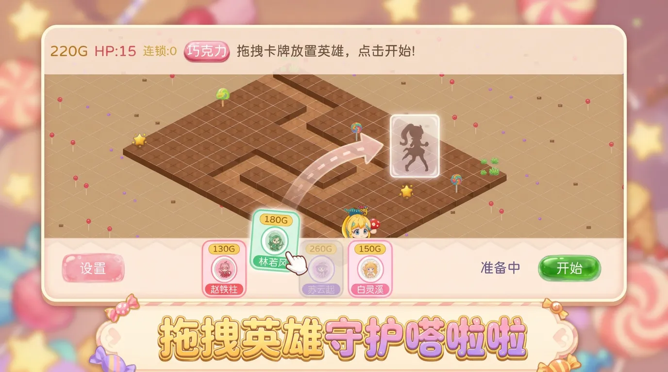 保护嗒啦啦