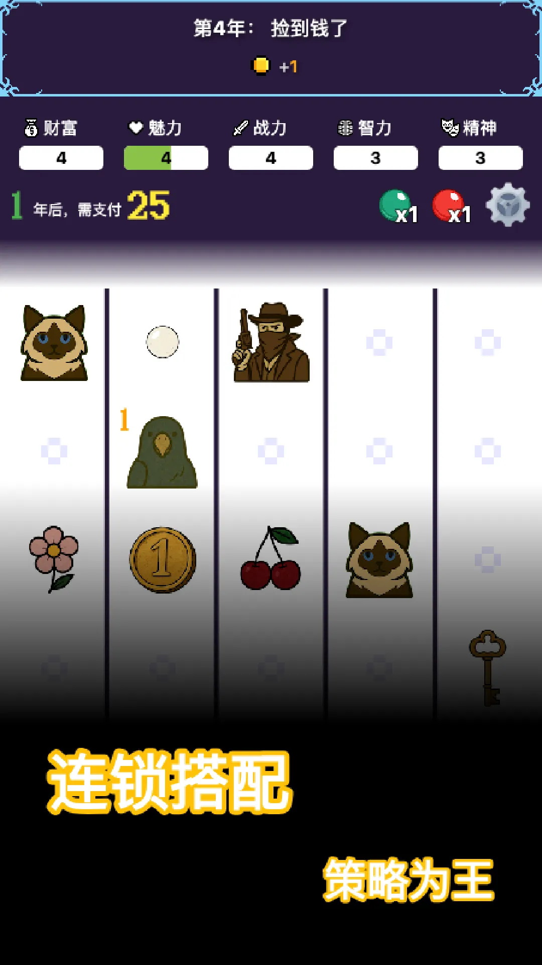 穿越模拟器截图3