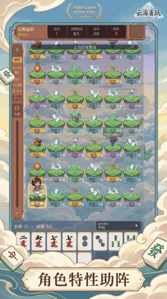 云海雀跃截图2