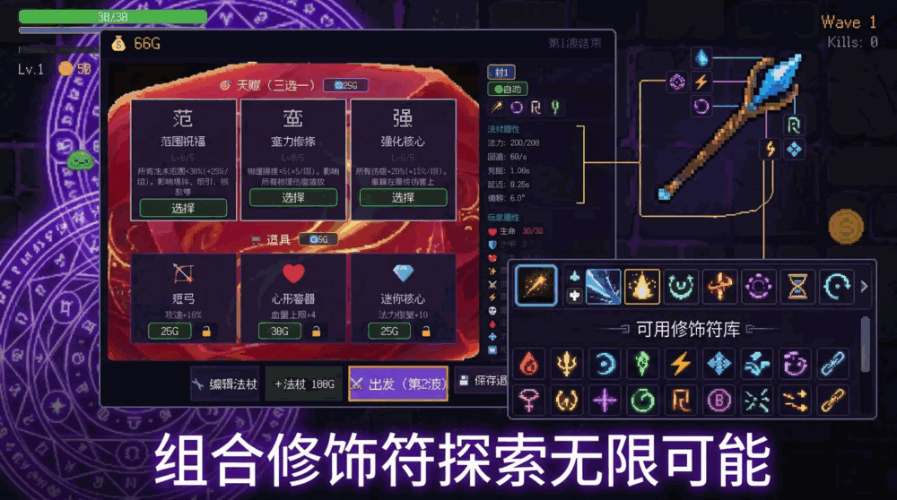 组法成杖截图2