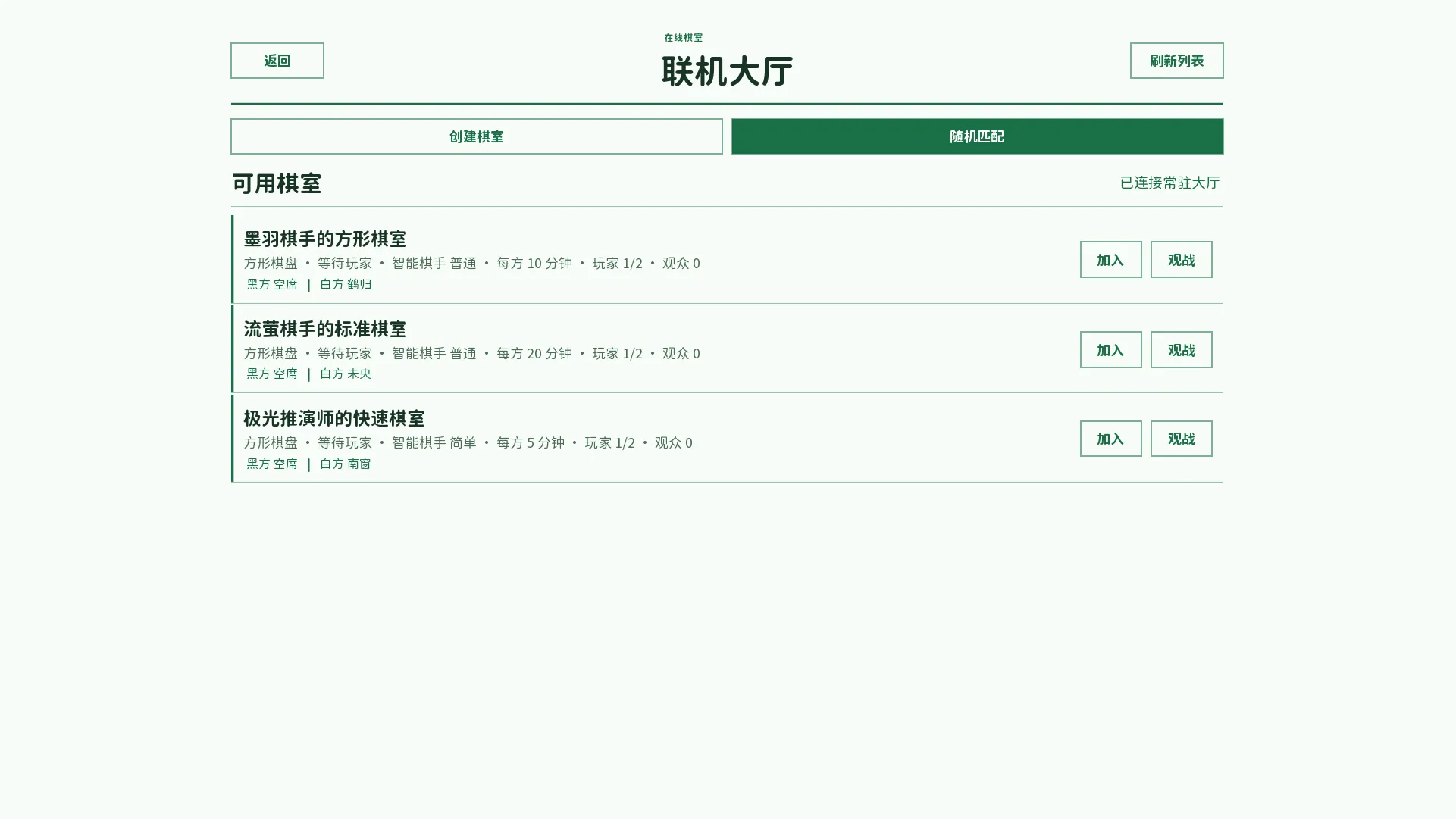 牛顿棋截图3