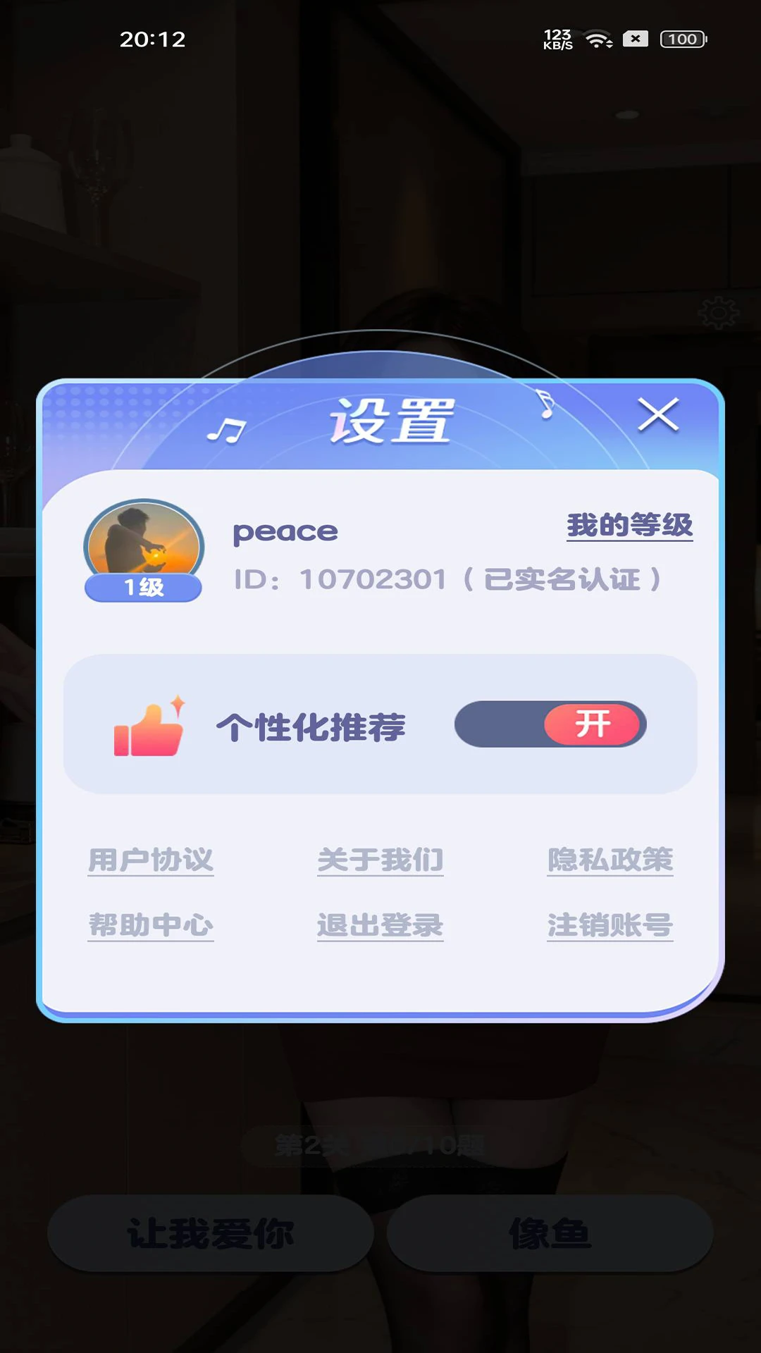 猜歌大吉截图2