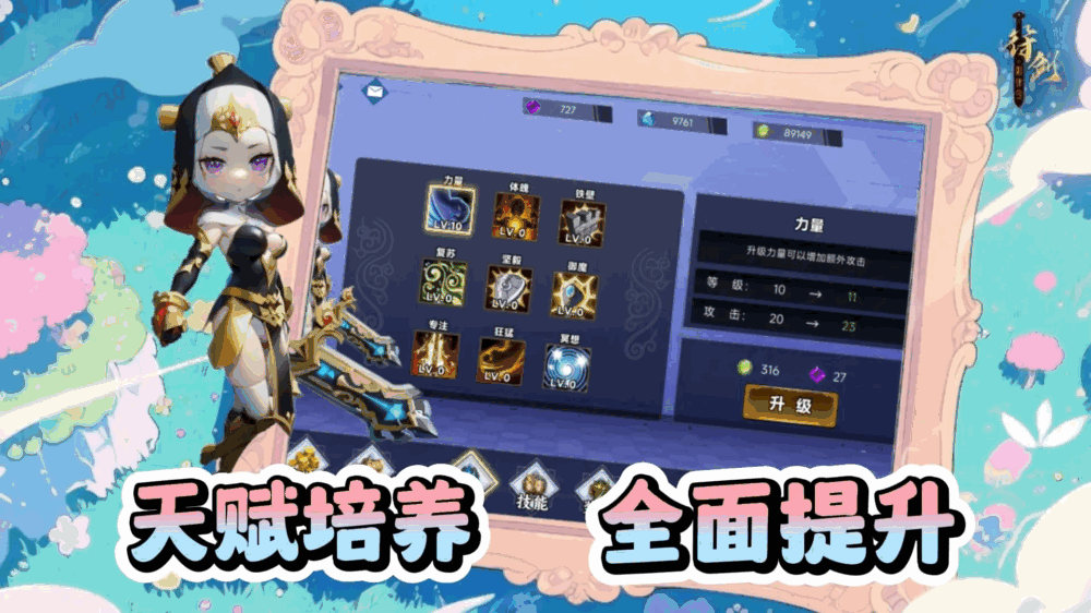 怕痛全点格挡盾娘无伤挂机养成