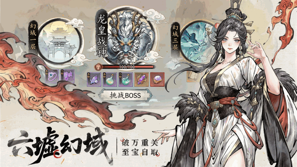异世武侠传