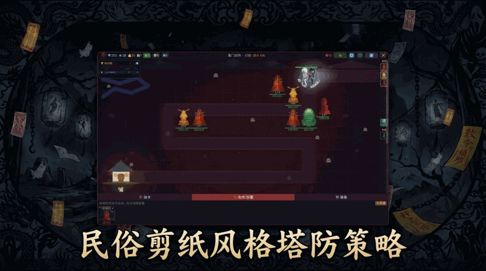勇者合成剪纸塔防截图1
