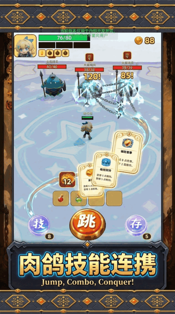 跳跃英雄截图1